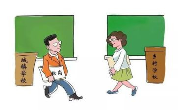 轮岗教师工作心得体会8篇
