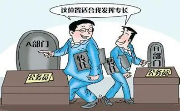 轮岗教师心得体会范文5篇