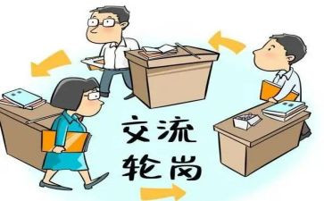 轮岗教师心得体会范文6篇