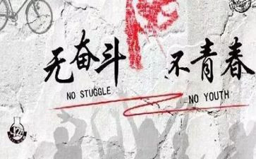 工作努力演讲稿8篇
