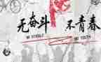 工作努力演讲稿8篇