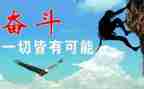 有努力就有收获的作文7篇