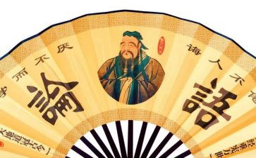 看论语写心得体会精选8篇