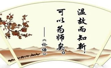 读论语一心得体会8篇