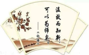 读论语写心得体会优质5篇