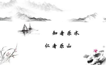 教师学论语的心得体会通用7篇