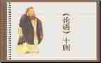 论论语心得体会通用6篇