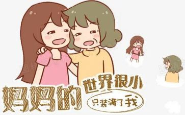 我的好妈妈主题作文8篇