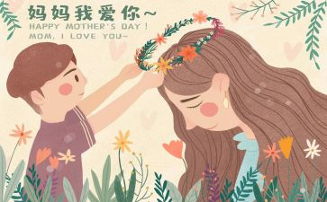 我的妈妈作文500字作文8篇