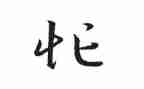 我幸福忙作文700字通用6篇
