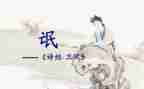 氓的心得体会500字精选7篇