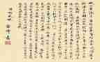 氓的心得体会500字最新6篇
