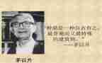 茅以升故事心得体会参考6篇