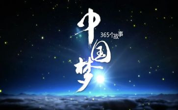 我的梦想的演讲稿600字精选7篇