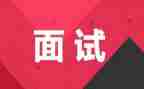 面试体会心得体会模板5篇