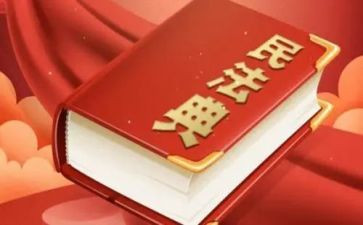 民法典微讲座心得体会6篇