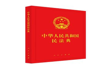 民法的心得体会参考6篇