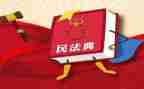 民法的心得体会最新7篇