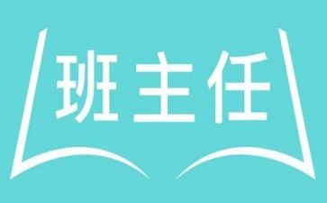 名班主任工作室个人总结8篇