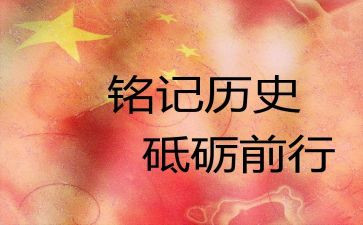 铭记918的作文7篇