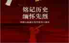 铭记918的作文参考8篇