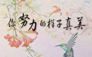 名人主要事迹8篇