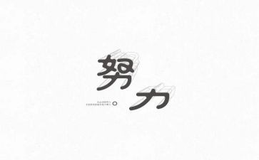 关于名人的作文300字5篇