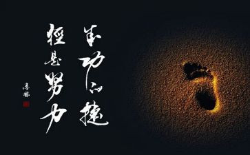 名人的读后感8篇