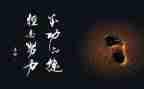 名人的读后感8篇