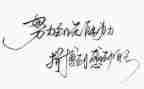 读名人传读后感300字8篇
