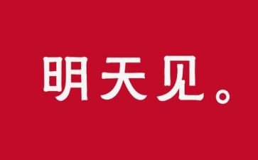 昨天·今天.明天作文6篇