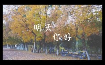 今天的你明天的我作文7篇