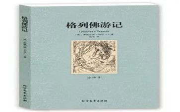 优秀名著读后感精选6篇