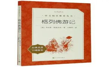 读名著心得体会范文最新7篇