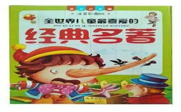 名著简爱读后感6篇