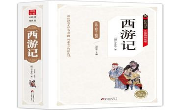 名著读后感1500字6篇