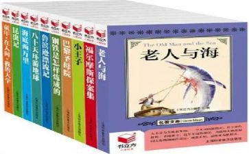 读后感四大名著的读后感最新7篇