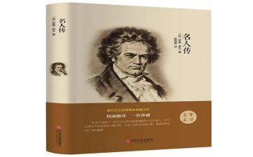 爱的名著读后感最新5篇