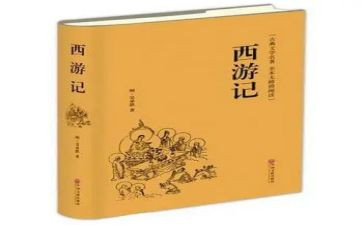 名著阅读心得100字5篇
