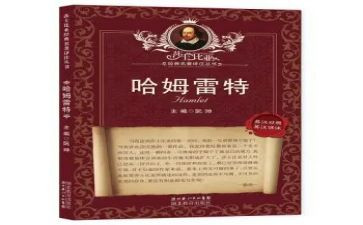 教育名著的读书心得体会8篇