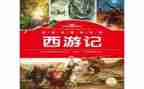 读后感四大名著的读后感推荐5篇
