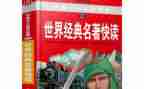 教育名著心得体会模板6篇