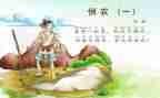 悯农二中班教案优秀7篇
