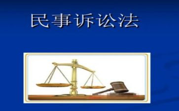 民事执行申请书5篇