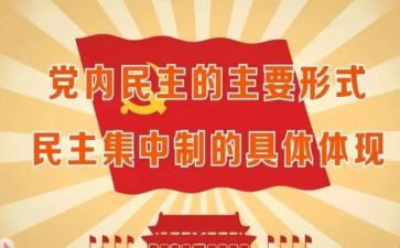 基层协商民主工作总结5篇