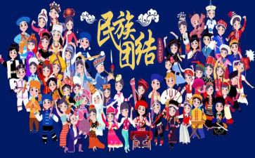 民族作文推荐7篇