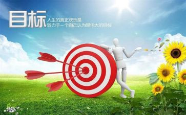 新征程新目标演讲稿5篇