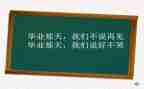 写母校的作文500字通用6篇