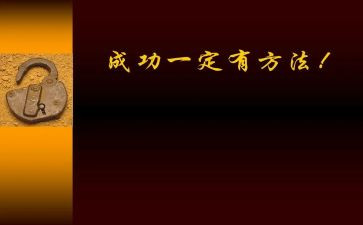 我成功了优秀作文7篇