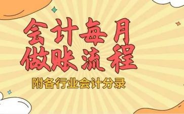 内账的工作总结8篇